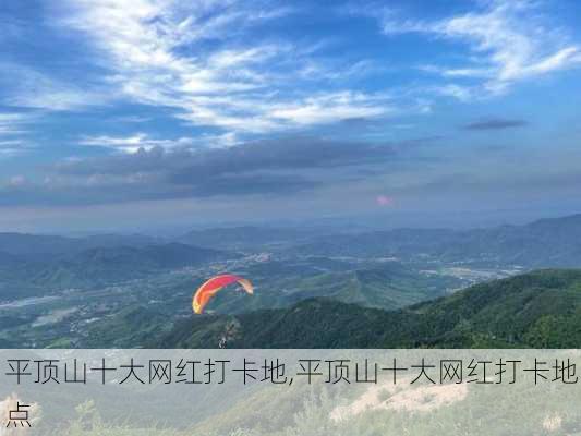 平顶山十大网红打卡地,平顶山十大网红打卡地点