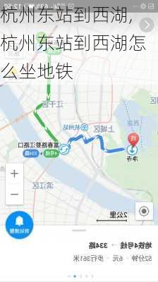 杭州东站到西湖,杭州东站到西湖怎么坐地铁